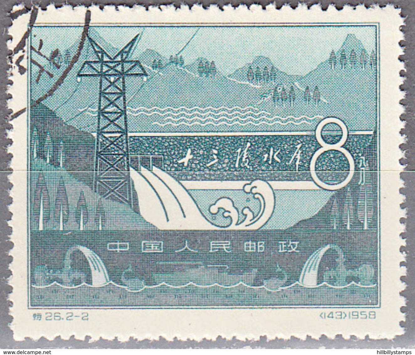 CHINA PEOPLES REPUBLIC   SCOTT NO  378     USED     YEAR  1958 - Usados