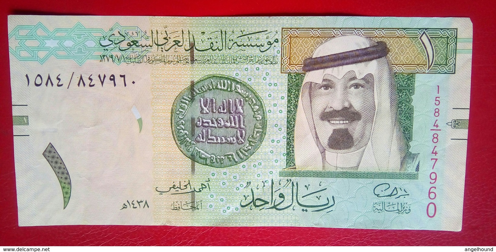 1  Riyal - Saudi Arabia