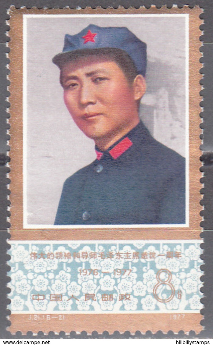 CHINA PEOPLES REPUBLIC   SCOTT NO  1358      MNH     YEAR  1977 - Nuovi