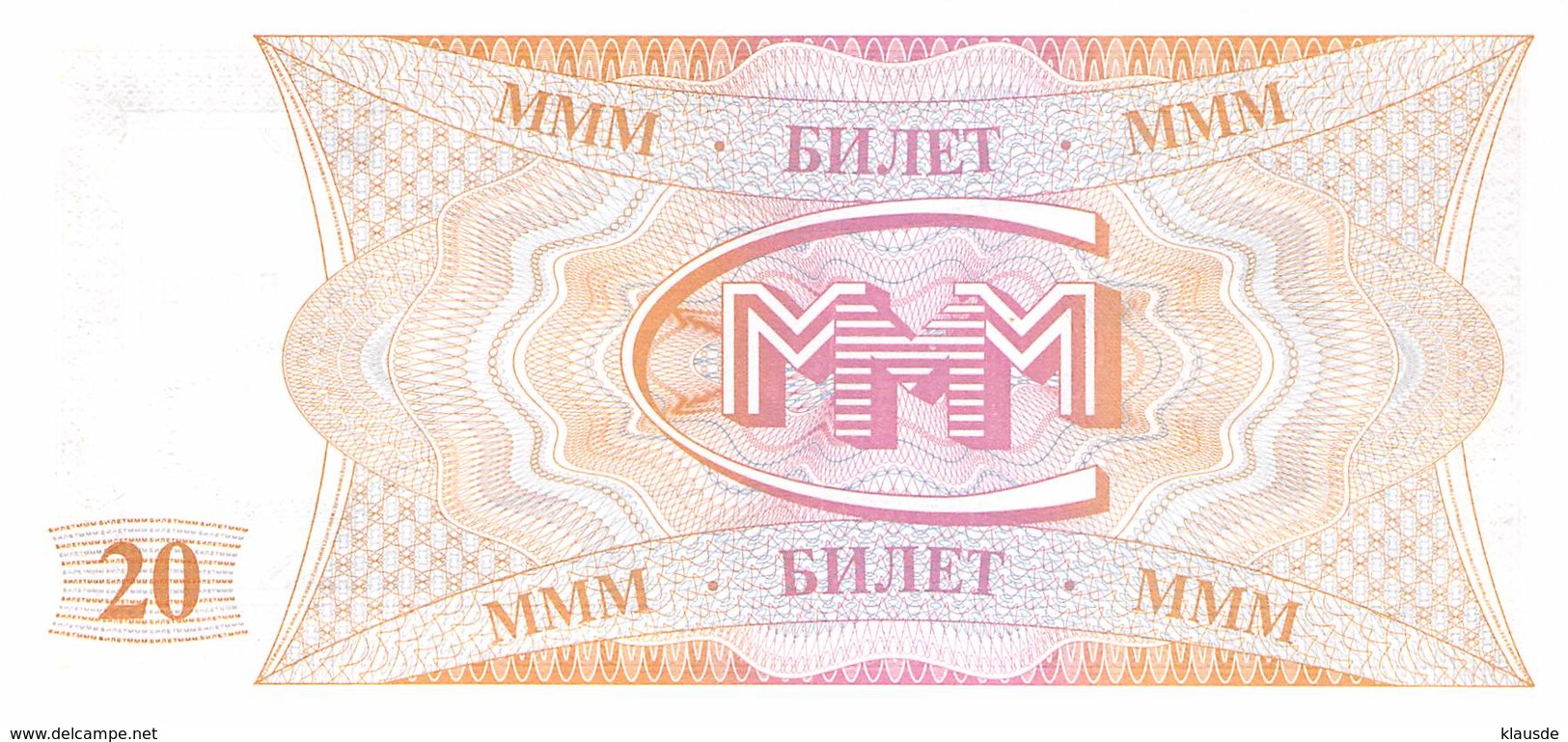 20 Rubel MMM Ticket (Aktie) 1994 UNC - Russland