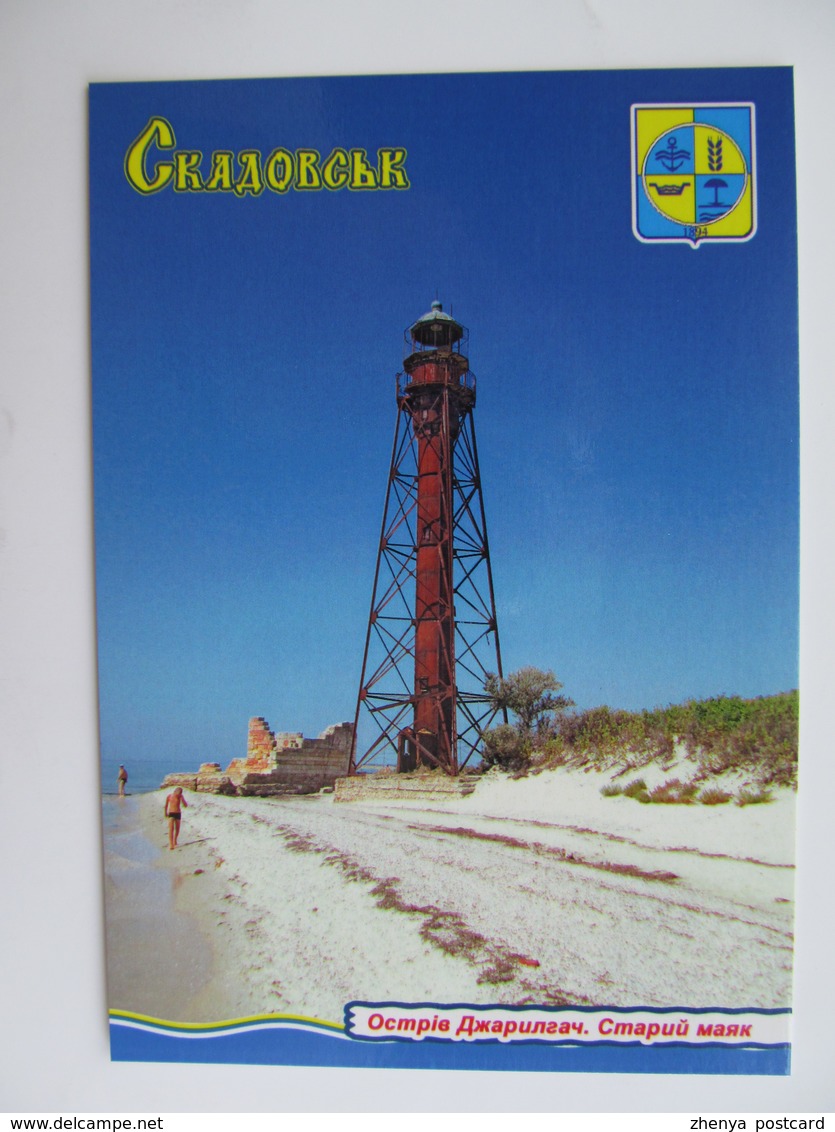 Ukraine Skadovsk. Dzharylhach Island. Old Lighthouse From Big Set - Faros