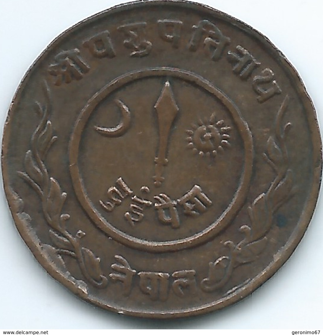 Nepal - Tribhuvana - VS2003 (1946) - 2 Paisa - KM710 - Nepal