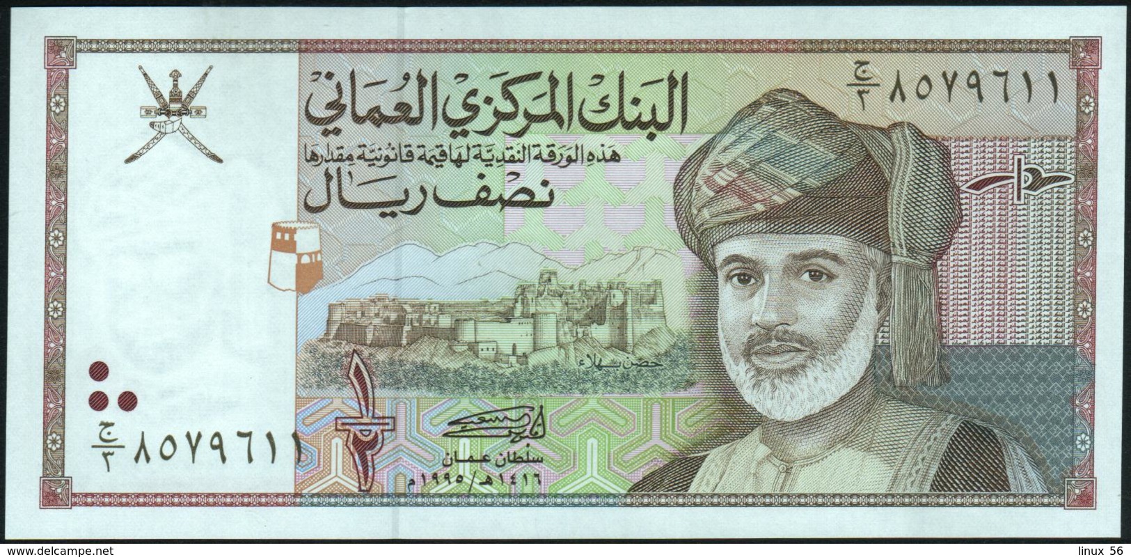 OMAN - 1/2 Rial 1995 {Central Bank Of Oman} {Sultan Qaboos Bin Sa'id} UNC P.33 - Oman