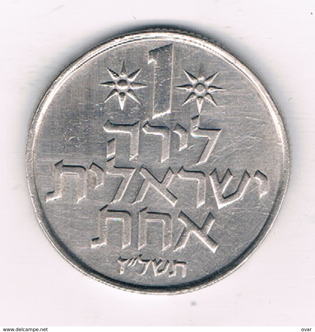 1 LIRA 1967-1979  ISRAEL/4625/ - Israel