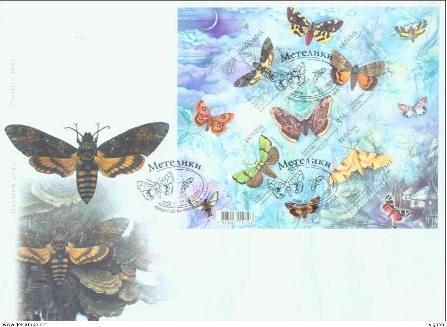 UA 2005 BUTTERFLY, UKRAINA, S/S, FDC - Schmetterlinge