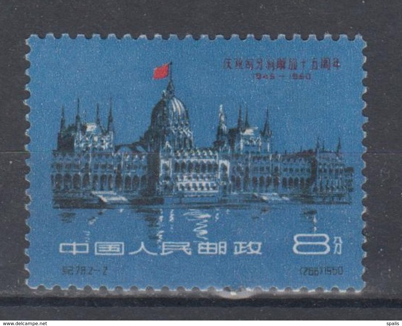 China 1960 Mi 526 Mnh Budapest - Nuovi