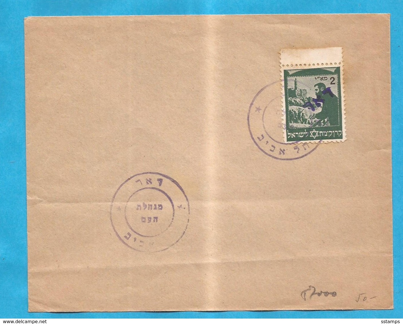 ISRAEL  JUDEN LETTER USED  09-06 - Non Dentelés, épreuves & Variétés