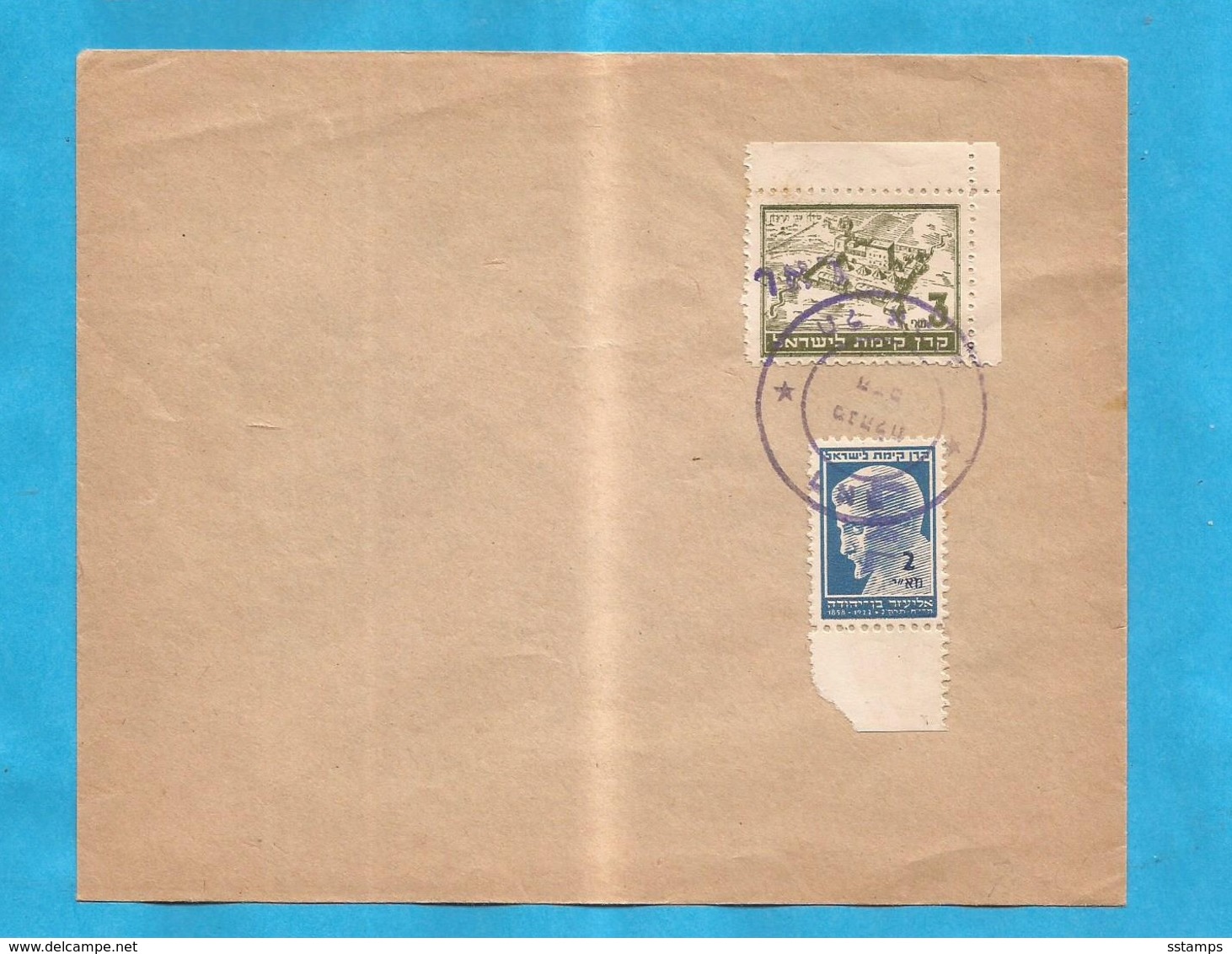 ISRAEL  PALESTINA  JUDEN LETTER USED  09-06 - Non Dentelés, épreuves & Variétés