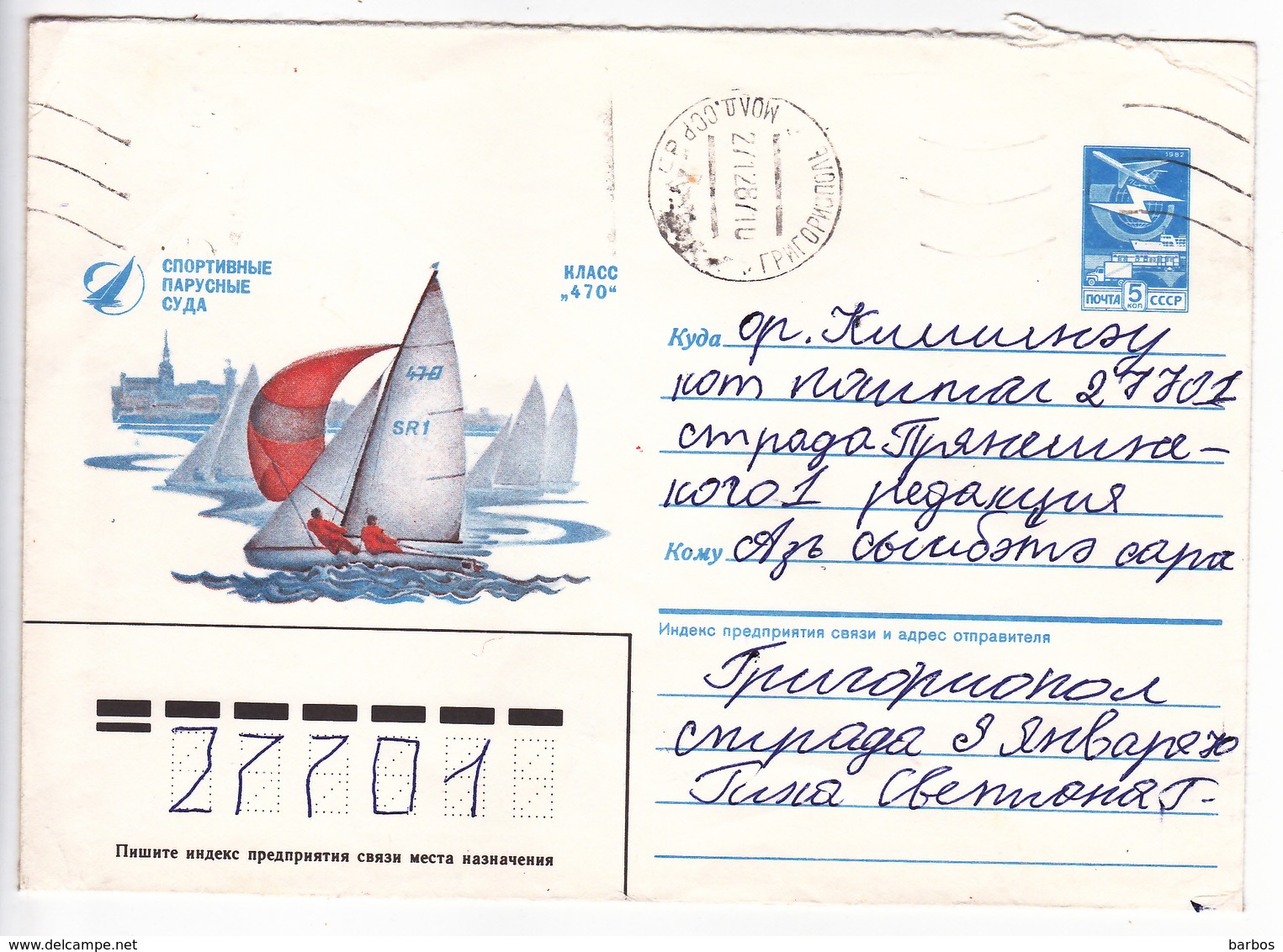 URSS , 1987 , Sport Sailing Ship   , Pre-paid Envelope; Used - 1980-91