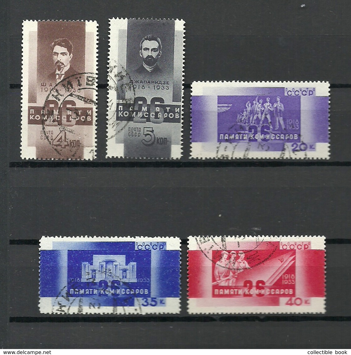 RUSSIA. 1933. USSR. In Memory Of Death Of Baku Comissars. Ful Set. - Usati