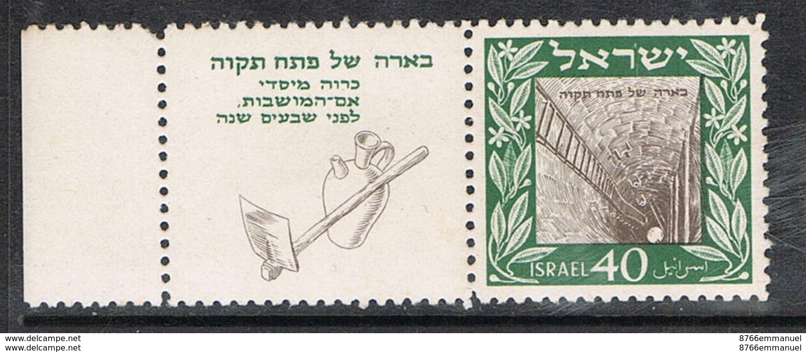 ISRAEL N°17 N**  Avec Tab - Nuovi (con Tab)