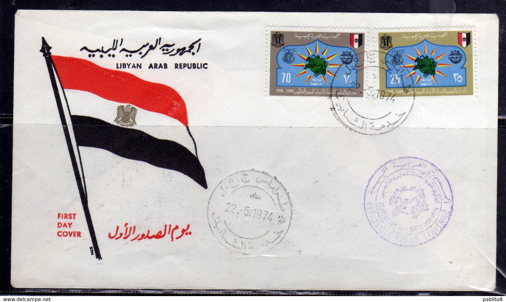 LIBYA LIBIA REPUBLIC GADDAFI ISSUE GHEDDAFI LAR 1974 UPU UNIVERSAL POSTAL UNION FDC - Libia