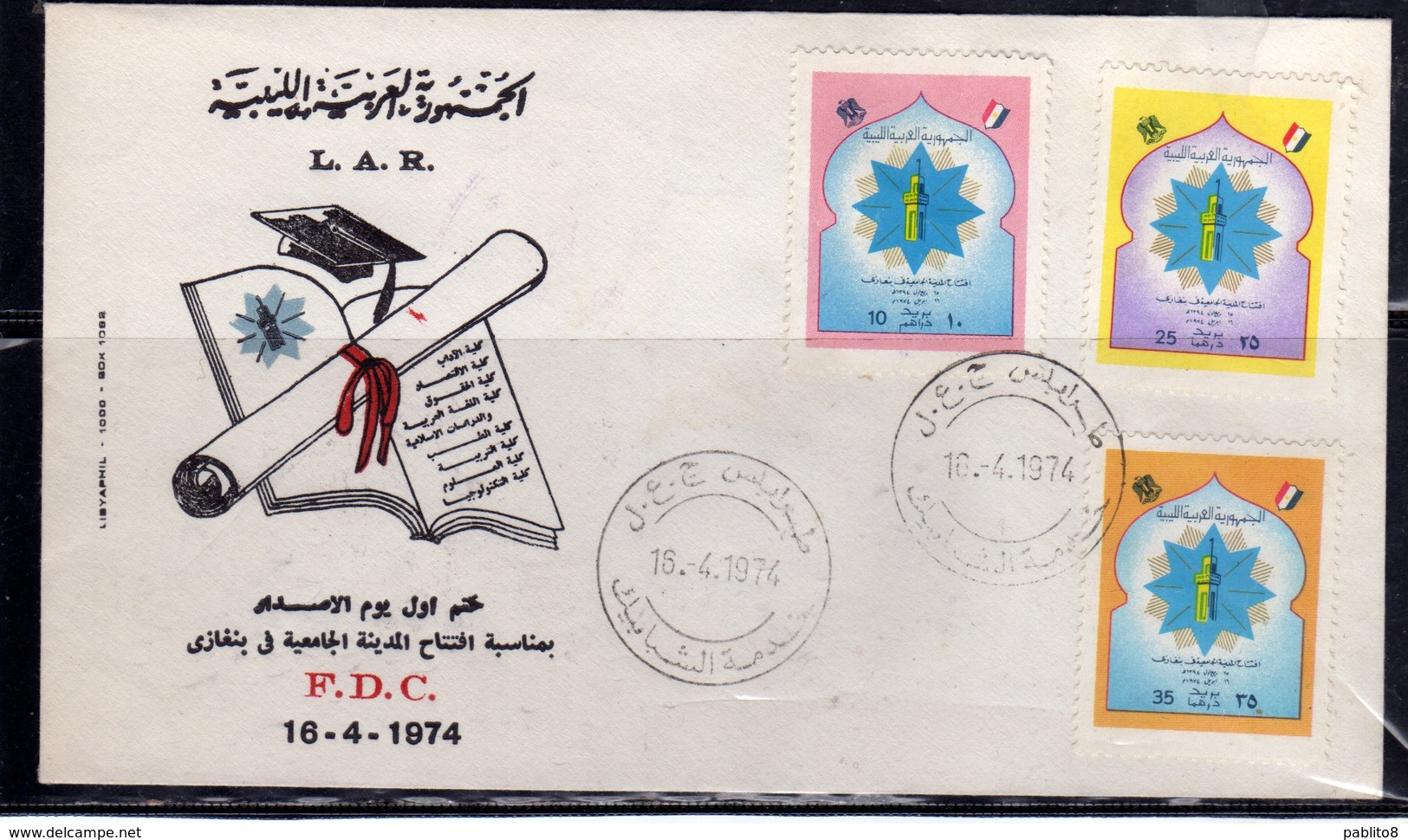 LIBYA LIBIA REPUBLIC GADDAFI ISSUE GHEDDAFI LAR 1974 CITY UNIVERSITY OF BENGAZI MINARET STAR COMPLETE SET SERIE FDC - Libia