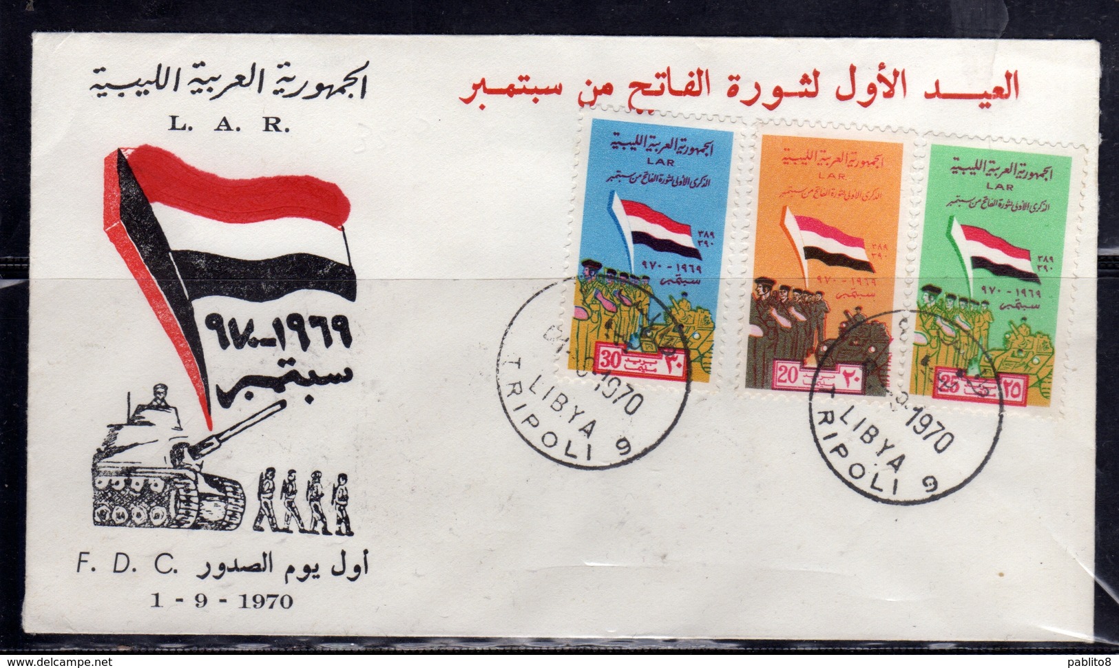 LIBYA LIBIA REPUBLIC GADDAFI ISSUE GHEDDAFI LAR 1970 FIRST ANNIVERSARY OF REVOLUTION COMPLETE SET SERIE FDC - Libia