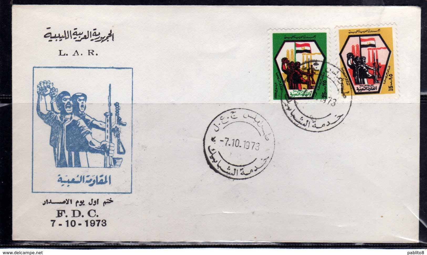 LIBYA LIBIA REPUBLIC GADDAFI ISSUE GHEDDAFI LAR 1973 LIBYAN MILITIA ARMY MILIZIA ESERCITO LIBICO COMPLETE SET SERIE FDC - Libia