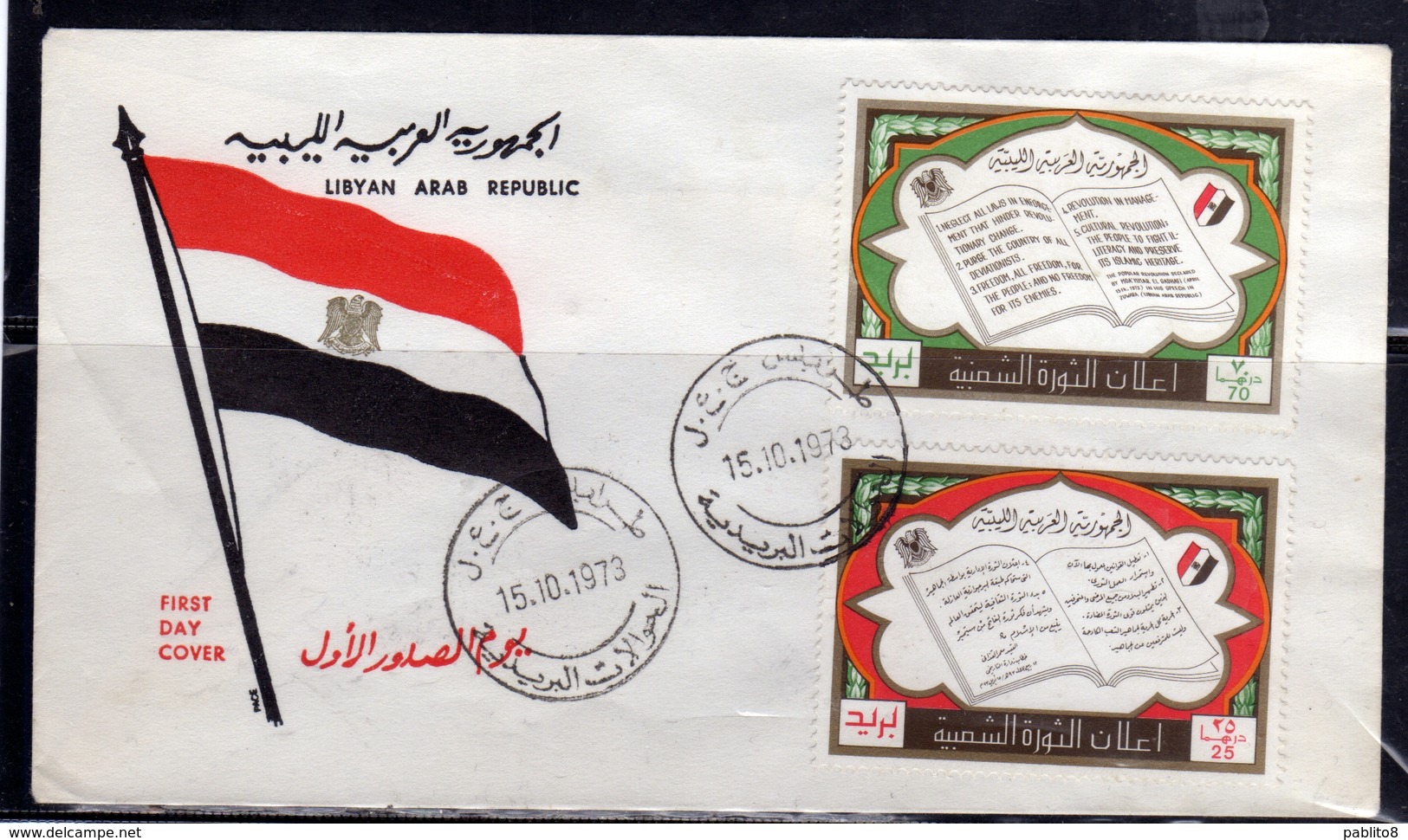 LIBYA LIBIA REPUBLIC GADDAFI ISSUE GHEDDAFI LAR 1973REVOLUTIONARY PROCLAMATION KHADAFY REVOLUTION COMPLETE SET SERIE FDC - Libia