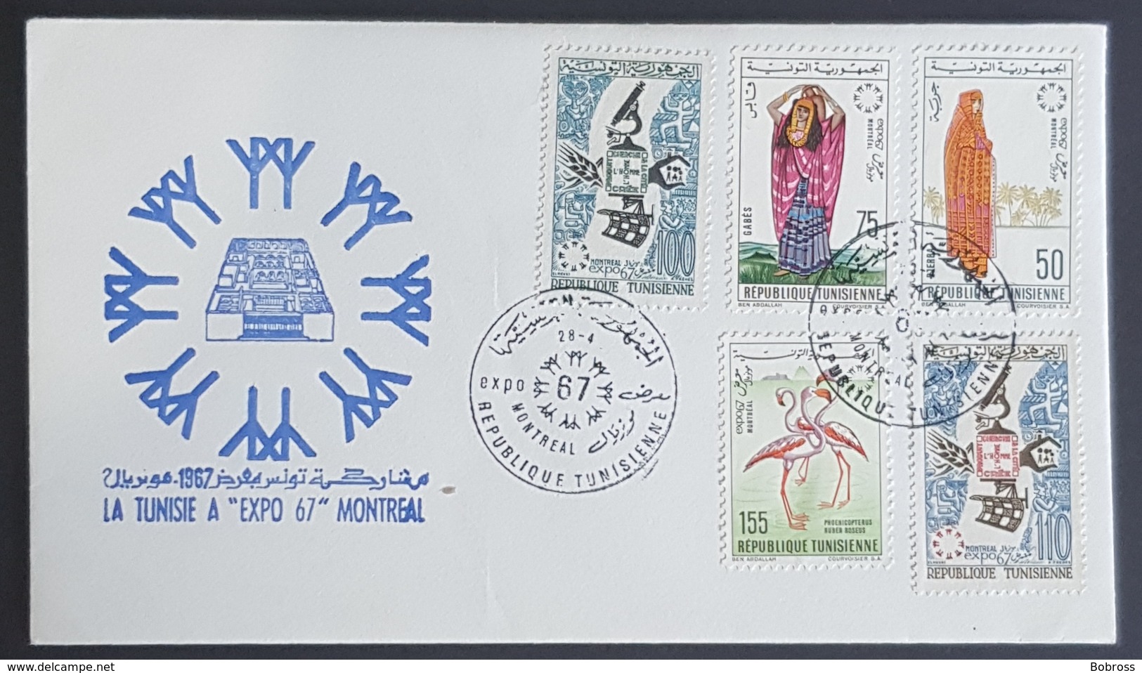 1967 FDC, La Tunisie A EXPO 67 Montreal, Tunisia, Republique Tunisienne - Tunisie (1956-...)