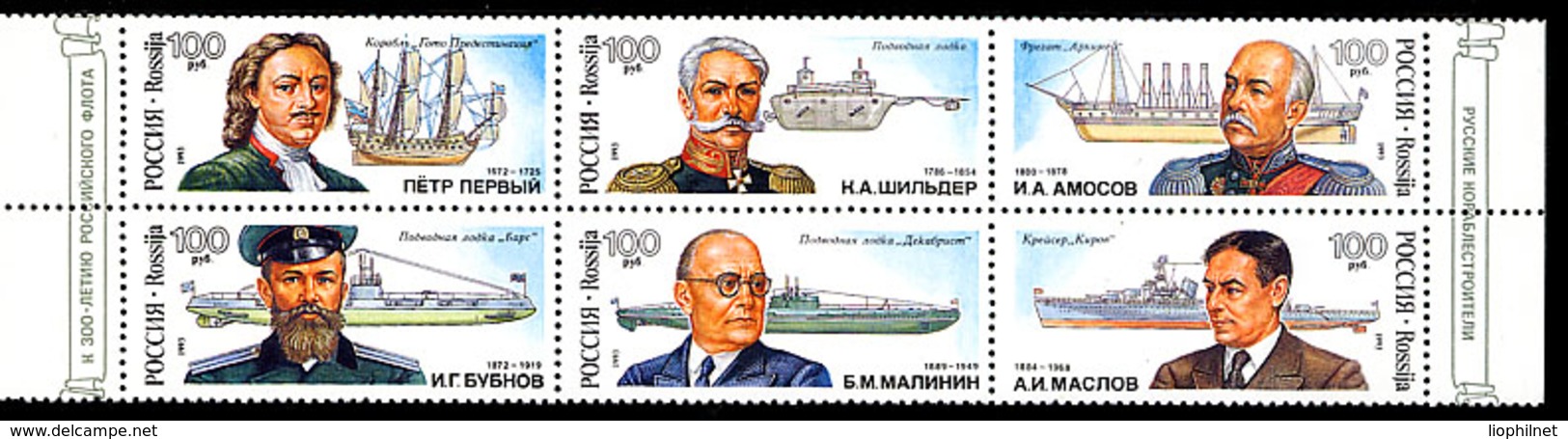 RUSSIE RUSSIA 1993, TRICENTENAIRE FLOTTE RUSSE, 6 Valeurs, Neuf / Mint. 215 - Ships