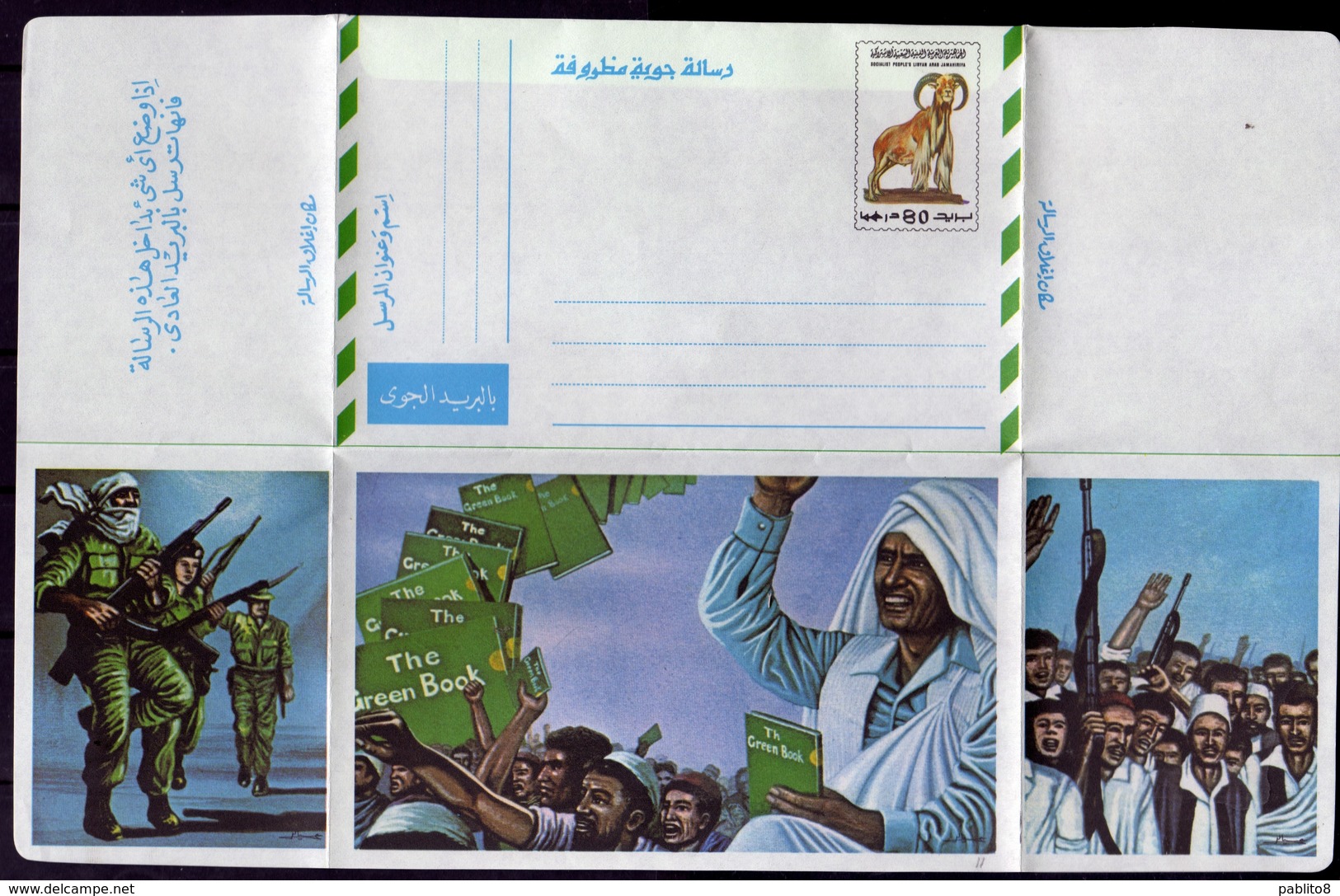 LIBYA LIBIA REPUBLIC GADDAFI ISSUE GHEDDAFI 31 2 1985 AEROGRAMME AEROGRAMMA THE GREEN BOOK UNUSED NUOVO - Libia