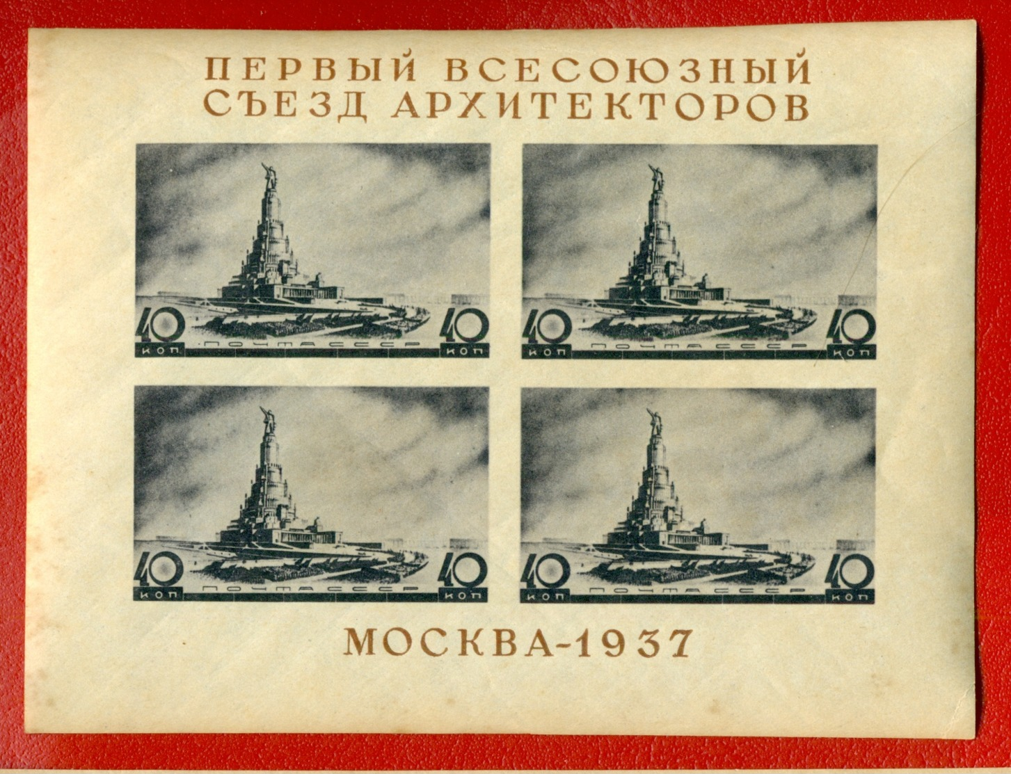 RUSSIA RUSSLAND BLOCK Congress Of Architects MOSCOW 1937 MNH 278 - Ungebraucht