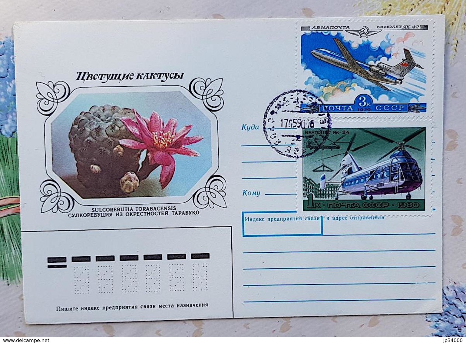 RUSSIE-URSS Helicoptere, 2 Valeurs Dont 1 Avion Et 1 Autre Helicoptère 1980 Sur Entier Postal. - Hélicoptères