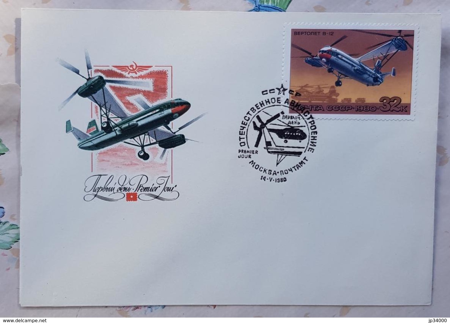 RUSSIE-URSS Helicoptere, 1 Valeur Helicoptère 1980. Oblitération FDC, 1er Jour. (2) - Hélicoptères