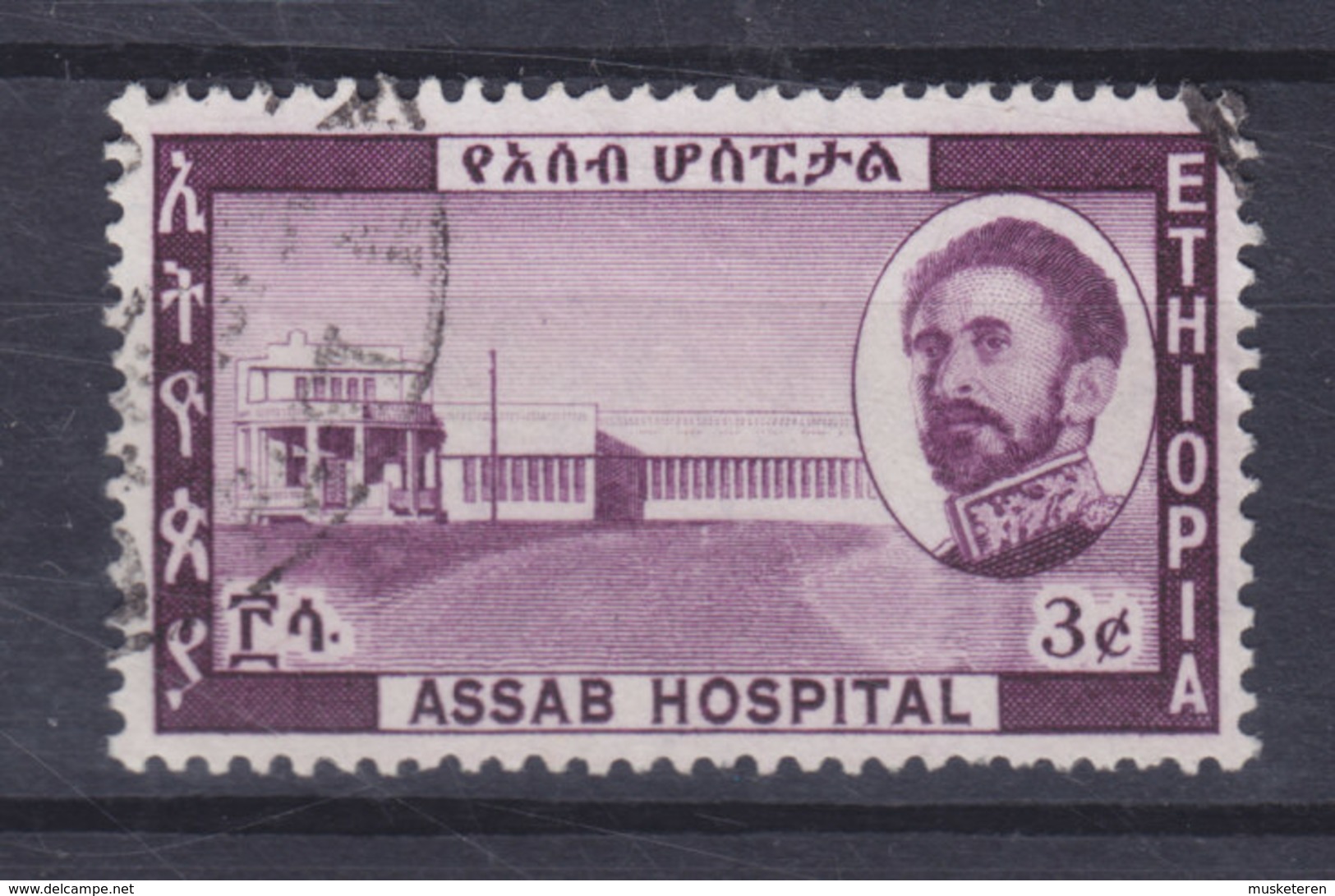 Ethiopia 1962 Mi. 433    3c. Assab Hospital Krankenhaus - Äthiopien