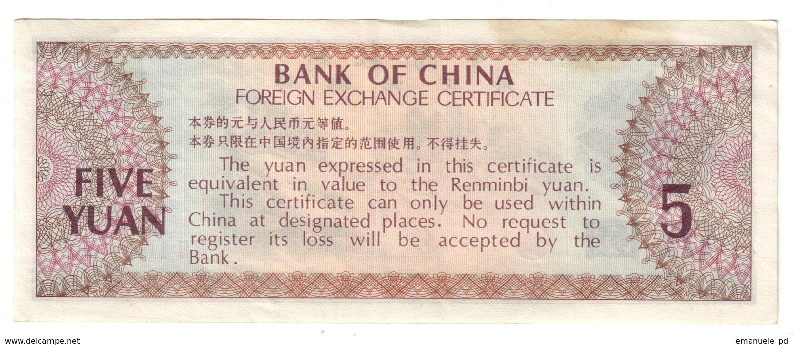 China 5 Yuan 1979 FX 4A - China