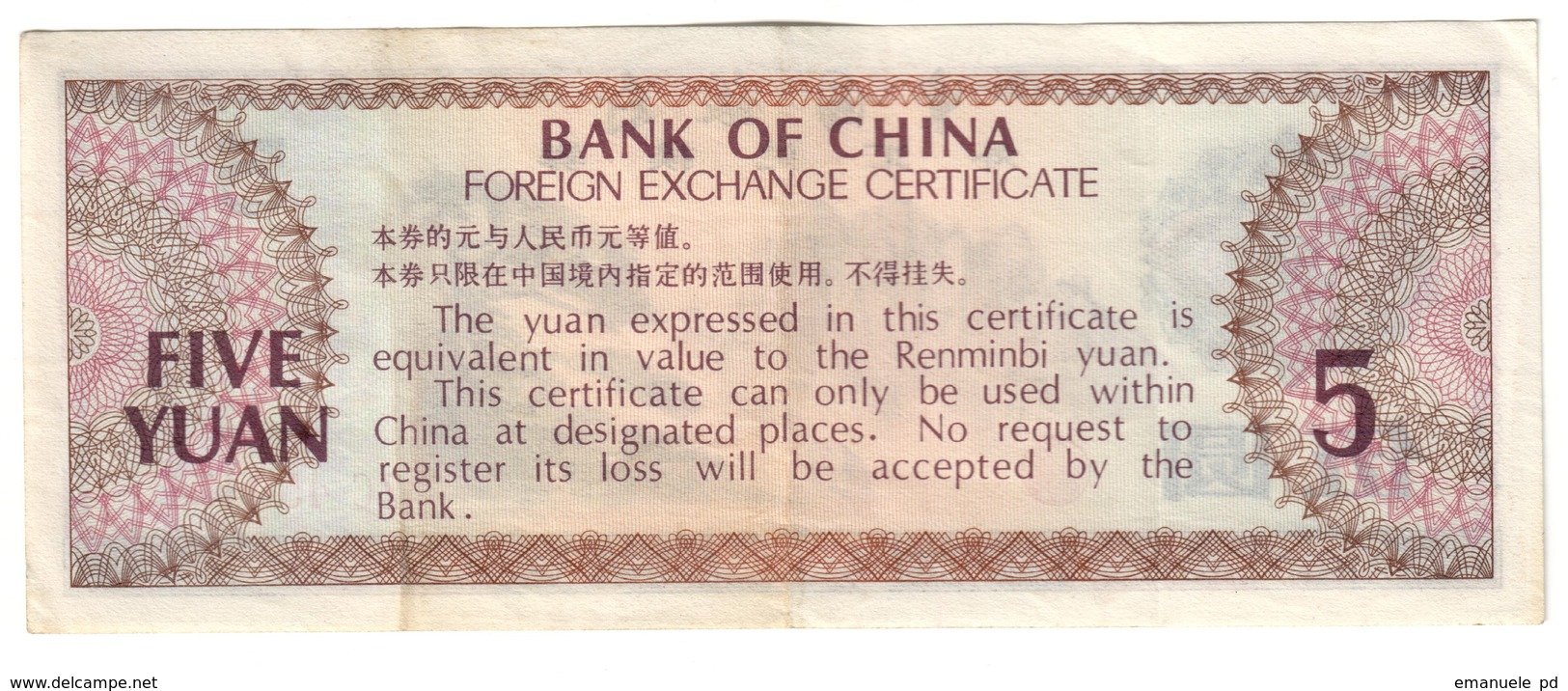 China 5 Yuan 1979 FX 4A - Cina