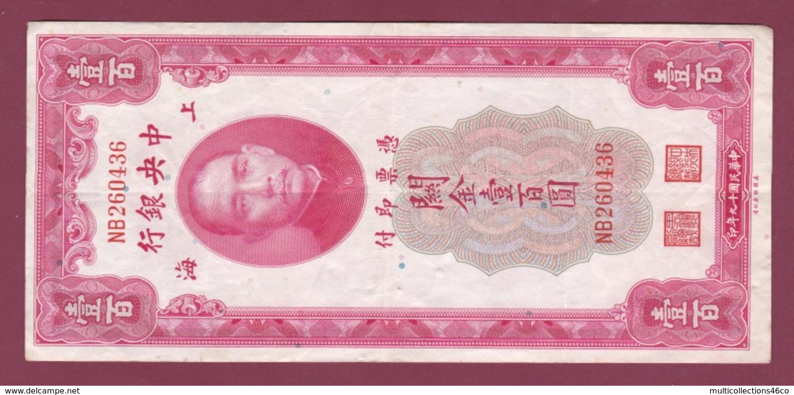 100619A - BILLET ASIE CHINE The Central Bank Of China 100 Shanghai 1930 One Hundred Customs Gold Units NB260436 - China