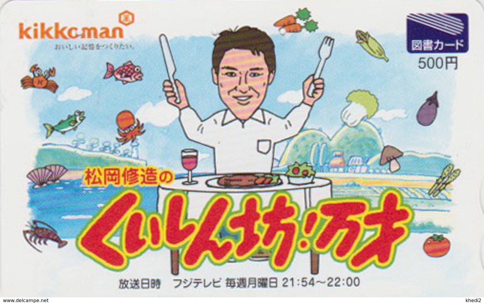 Carte Japon - ANIMAL - POISSON PIEUVRE POULPE CALMAR CALAMAR SEICHE - OCTOPUS FISH Japan Tosho Card - FISCH - 595 - Fische