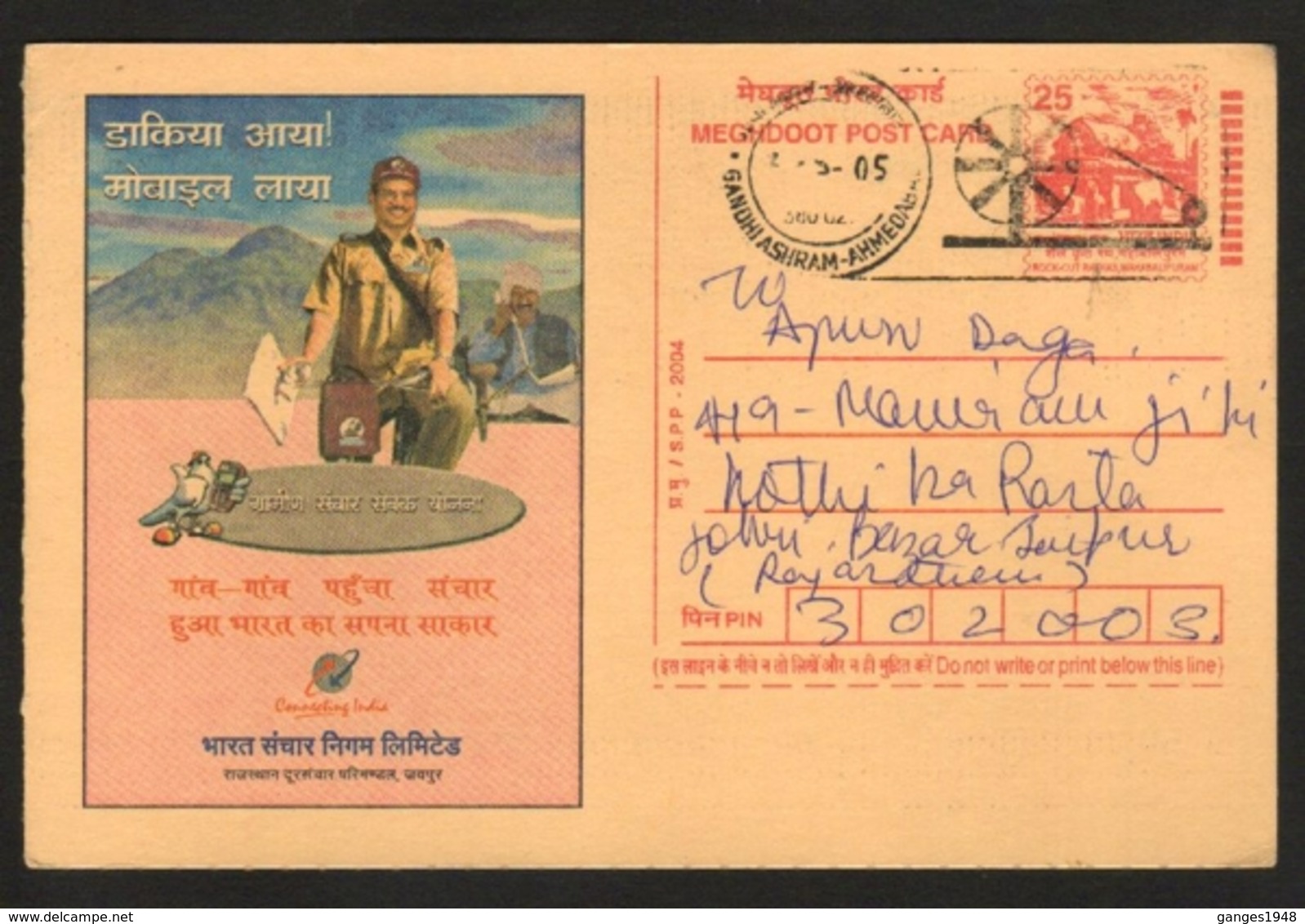 India  2005 Gandhi Ashram Ahmedabad Mailed Gandhi Charkha Post Card   # 19715   D  Inde Indien - Mahatma Gandhi