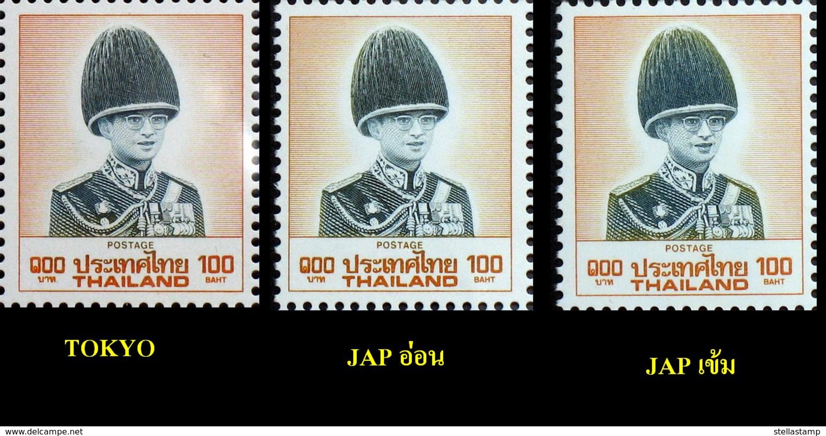 Thailand Stamp FS Definitive King Rama 9 8th Series 100 Baht (3 Printing Types) - Thailand