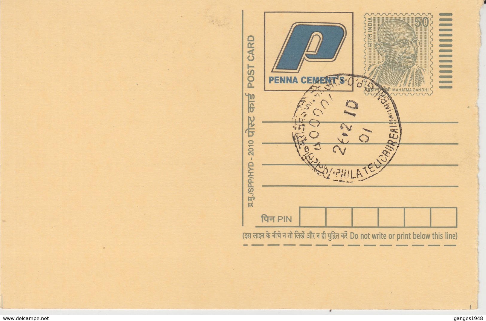India  2001 Mahatma Gandhi  Penna Cements Advertisement Issue Date Cancelled Post Card # 70920  Inde Indien - Mahatma Gandhi