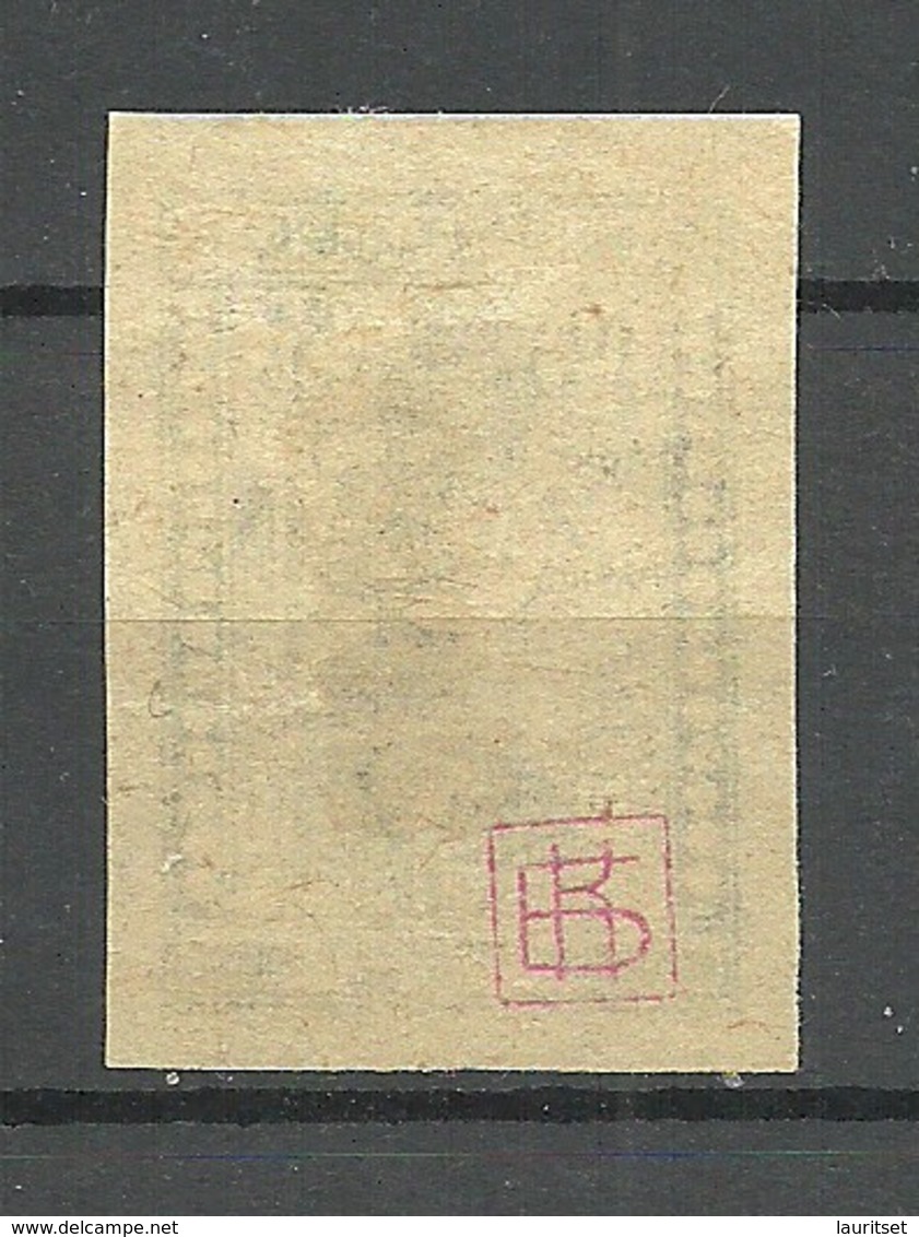 ASERBAIDSCHAN AZERBAIDJAN 1923 Michel 66 Signed - Azerbaïdjan