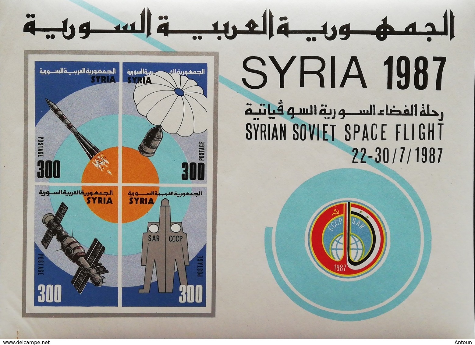 Syria  1987 Syria-Soviet Space Joint Flight S/S  POSTAGE FEE TO BE ADDED ON ALL ITEMS - Syria