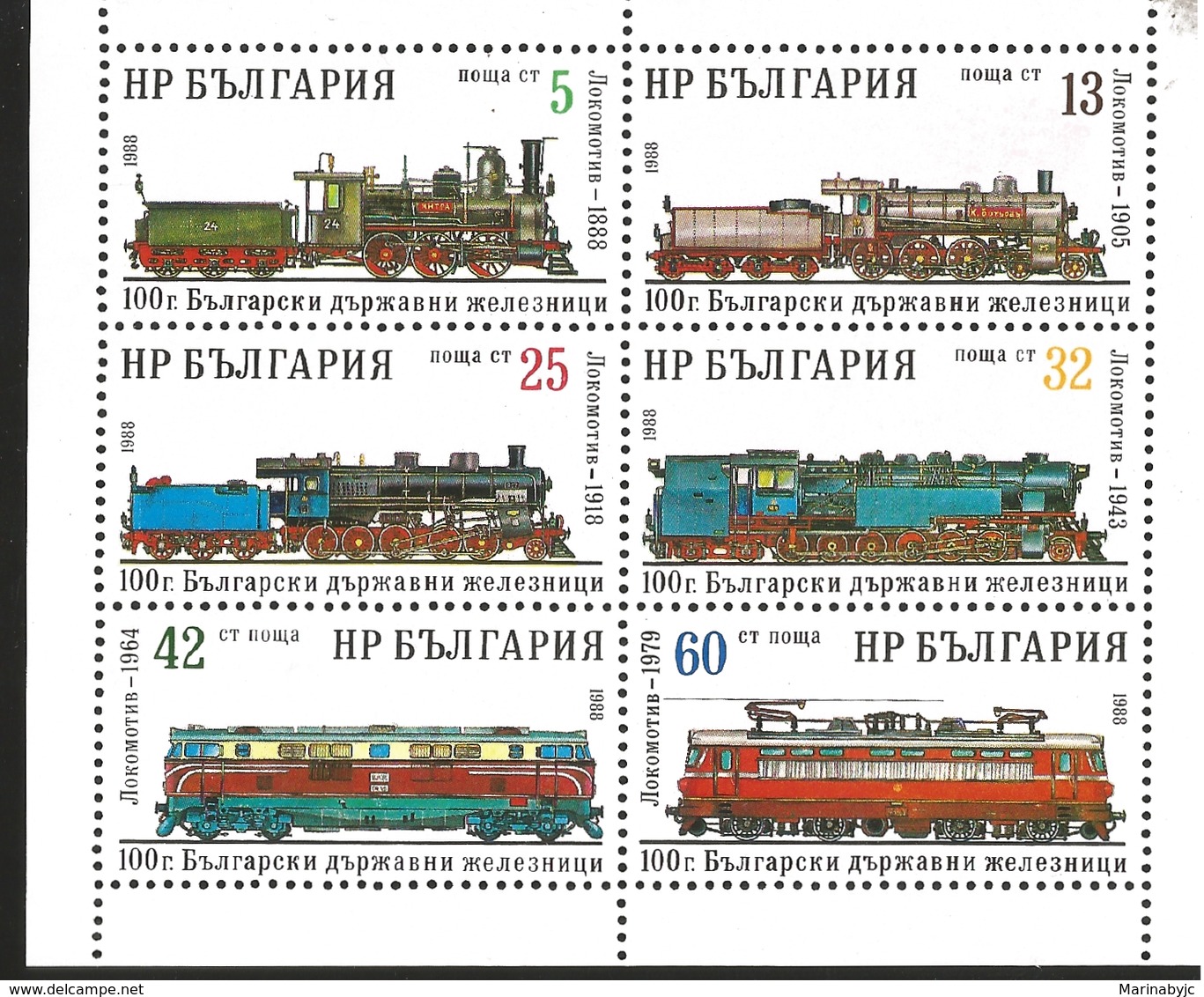 V) 1988 BULGARIA, CENTENARY OF TRAINS IN BULGARIA, MNH - Unused Stamps