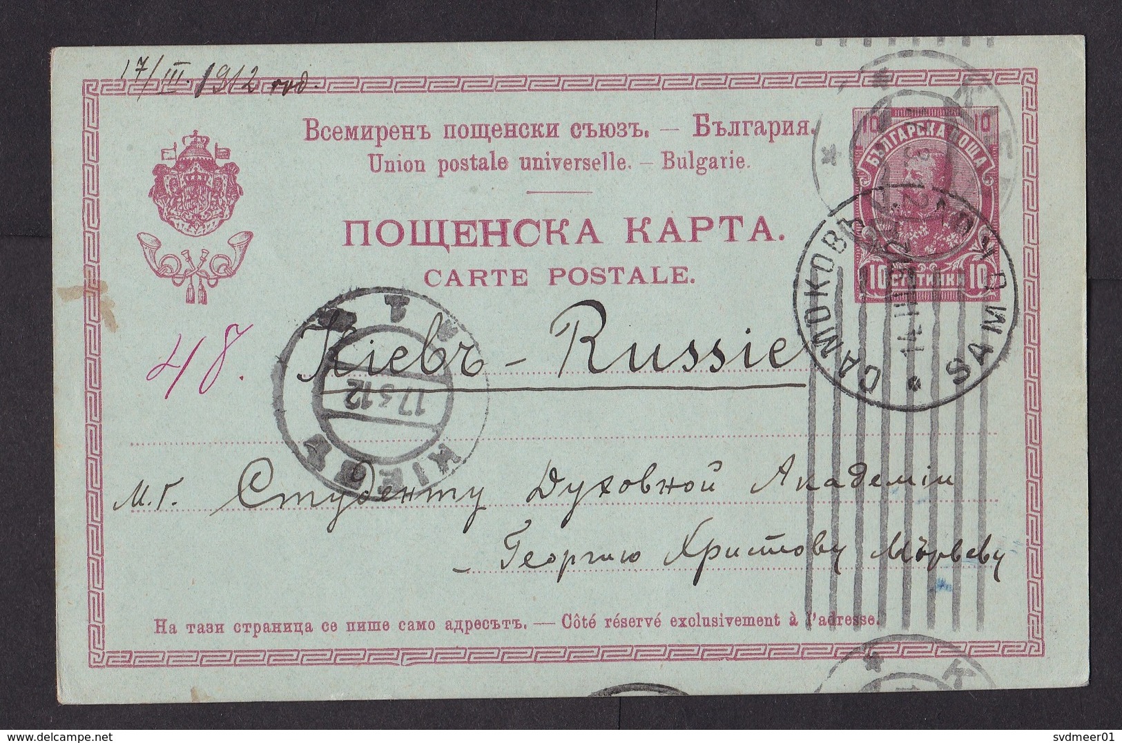 Bulgaria: Stationery Postcard Samokov To Kiev Russia (now Ukraine), 1912 (minor Discolouring) - Covers & Documents