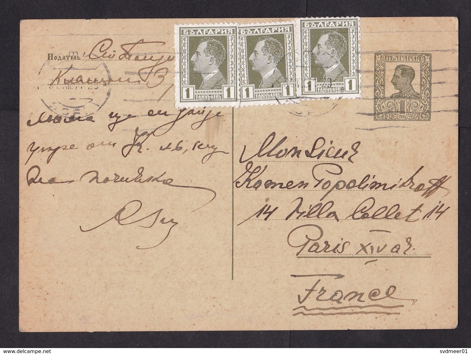 Bulgaria: Stationery Postcard To France, 1931, 3 Extra Stamps (minor Discolouring) - Brieven En Documenten