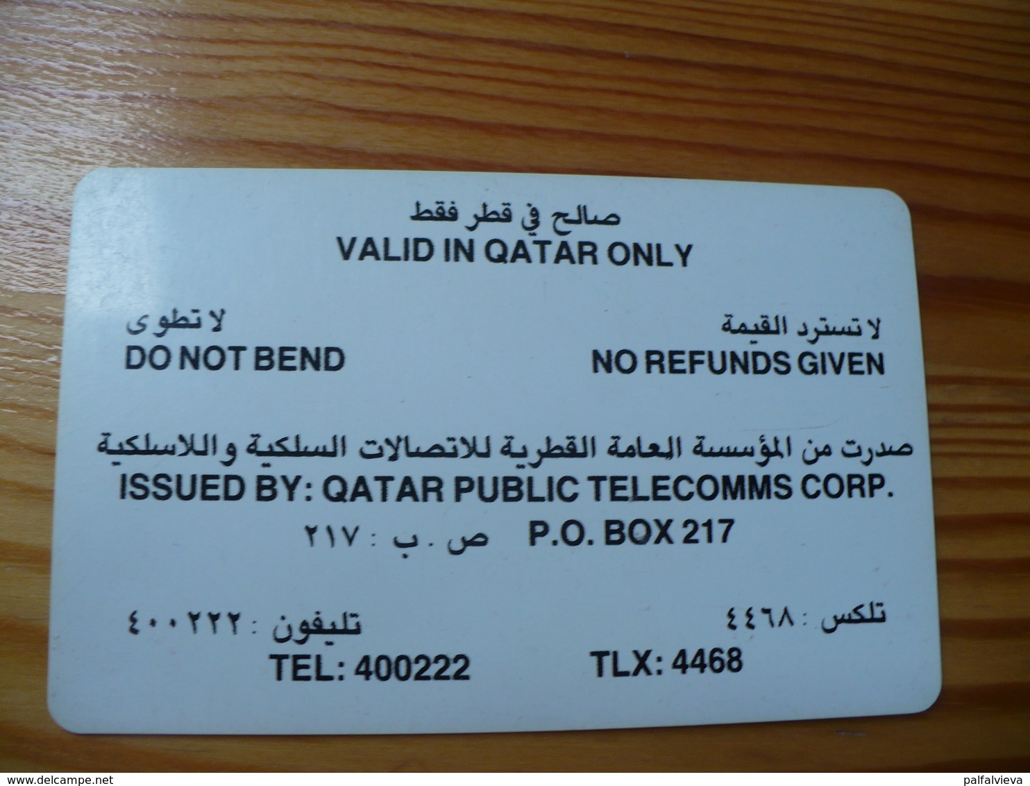 Phonecard Qatar - Magnetic - Qatar