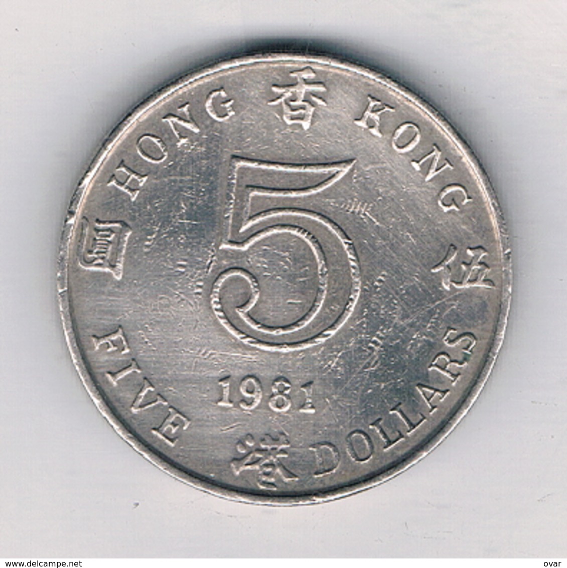 5 DOLLAR  1981 HONGKONG /4662/ - Hong Kong
