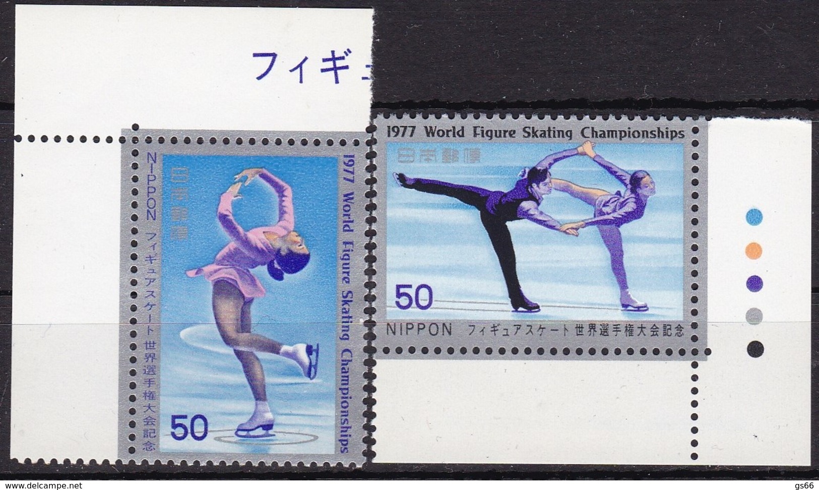 Japan, 1977, 1311/12. Eiskunstlauf-Weltmeisterschaften, Figure Skating World Championships. MNH ** - Ungebraucht