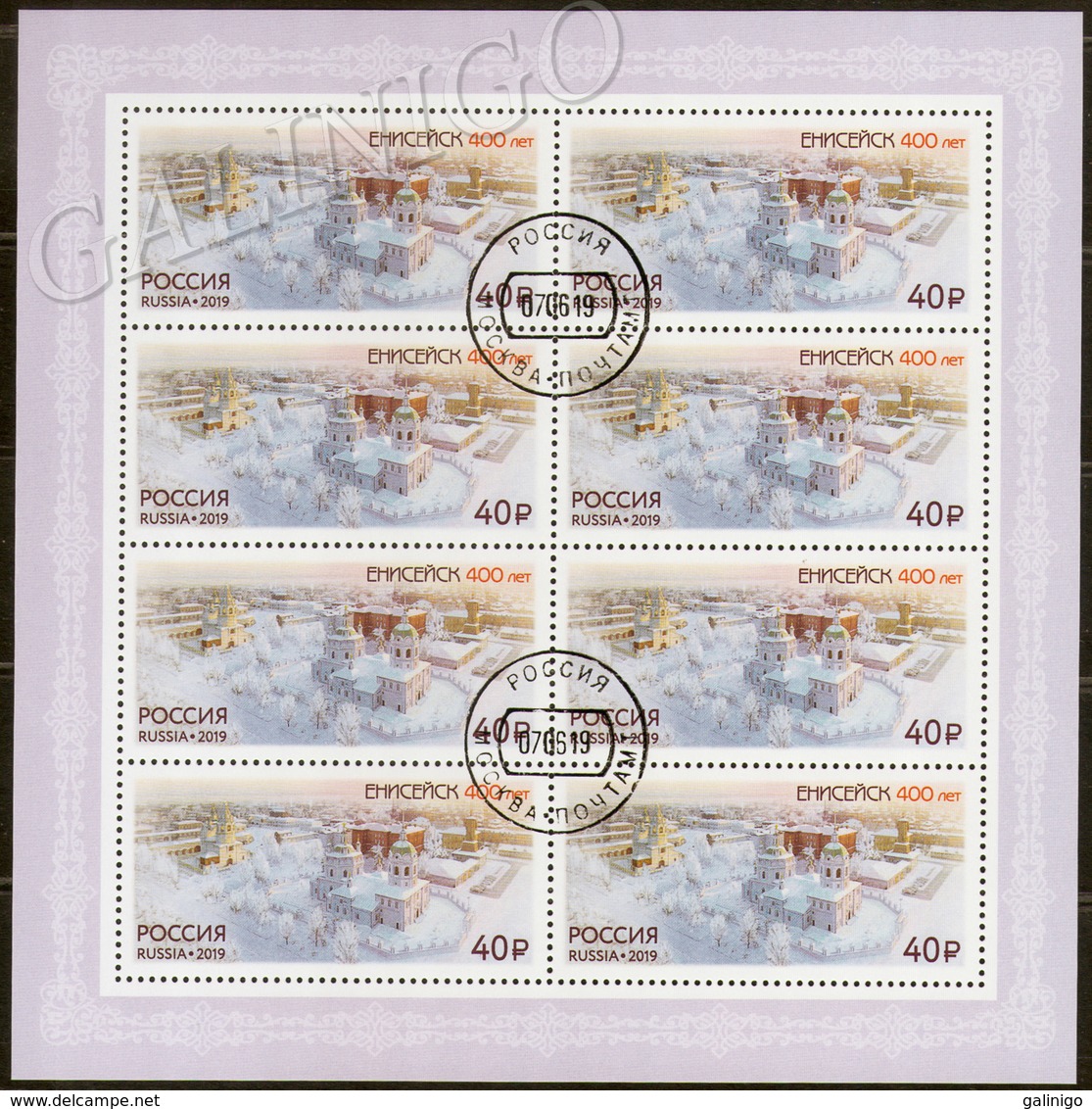 2019-2477 Russia M/S 400th Anniversary Of The City Of Yeniseysk Mi 2696 Used CTO - Used Stamps