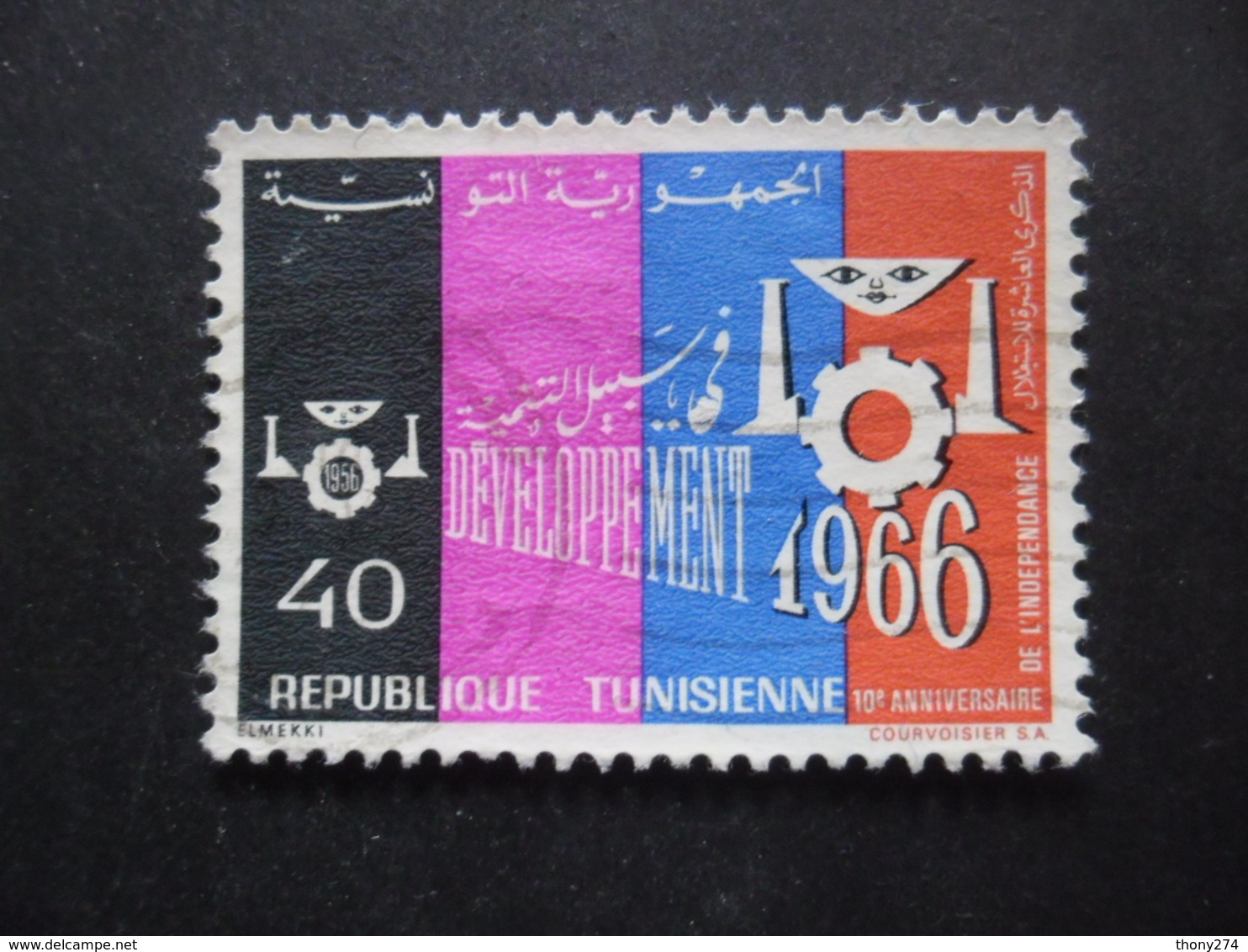 TUNISIE N°603 Oblitéré - Tunesië (1956-...)