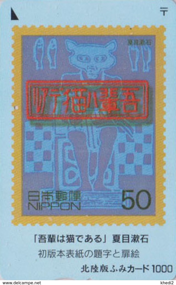 Carte Prépayée Japon - TIMBRE -  STAMP Japan Prepaid Card - BRIEFMARKE Auf Japanischer Karte - Fumi  66 - Stamps & Coins