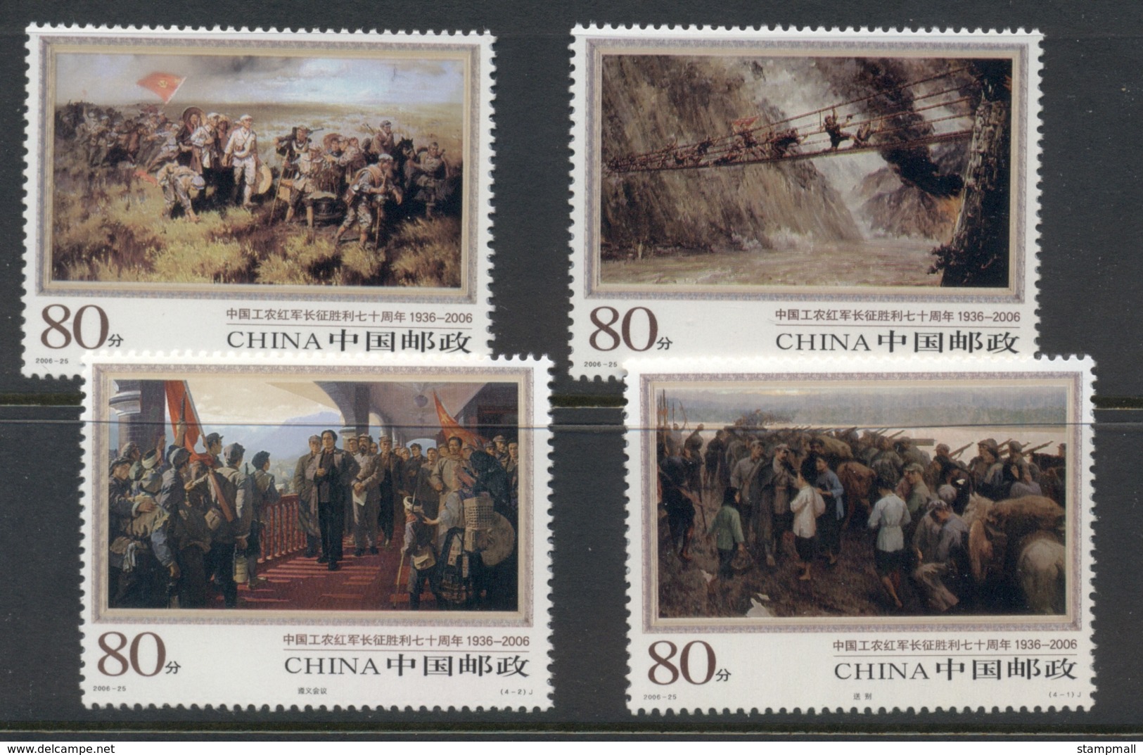 China PRC 2006 Chinese Long March MUH - Used Stamps