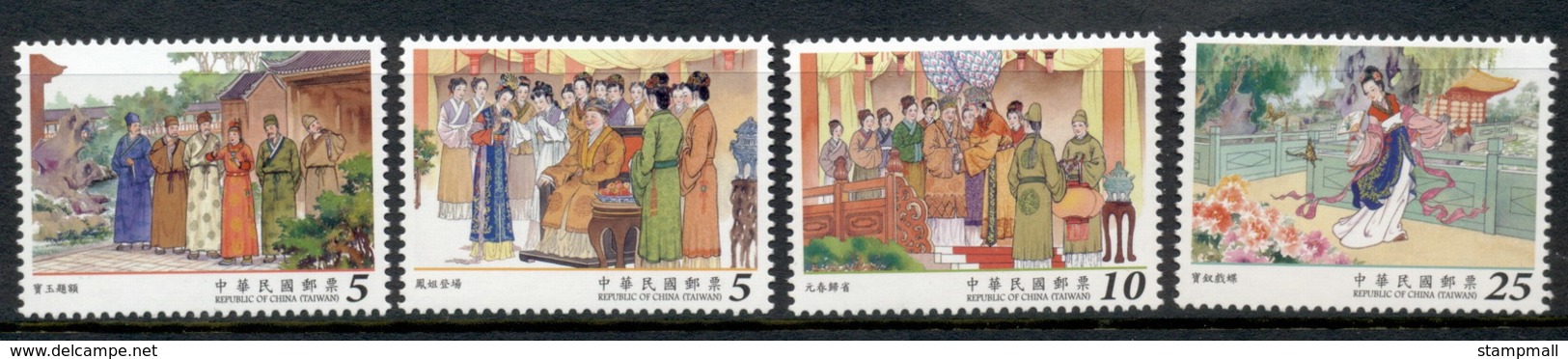 China ROC Taiwan 2014 Classic Novel, Red Chamber Dream MUH - Used Stamps