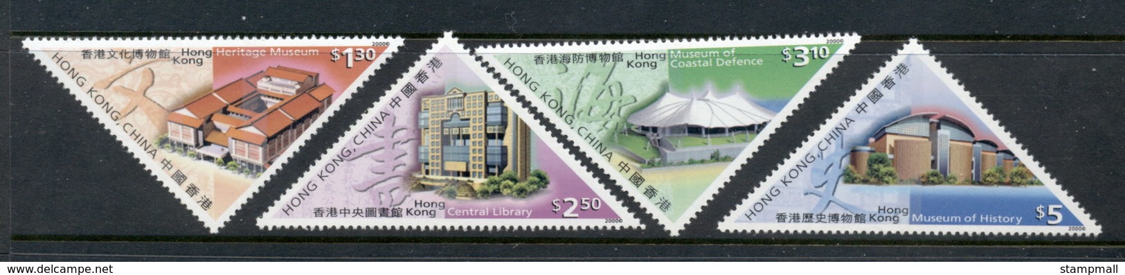 Hong Kong 2000 Museums & Libraries MUH - Unused Stamps