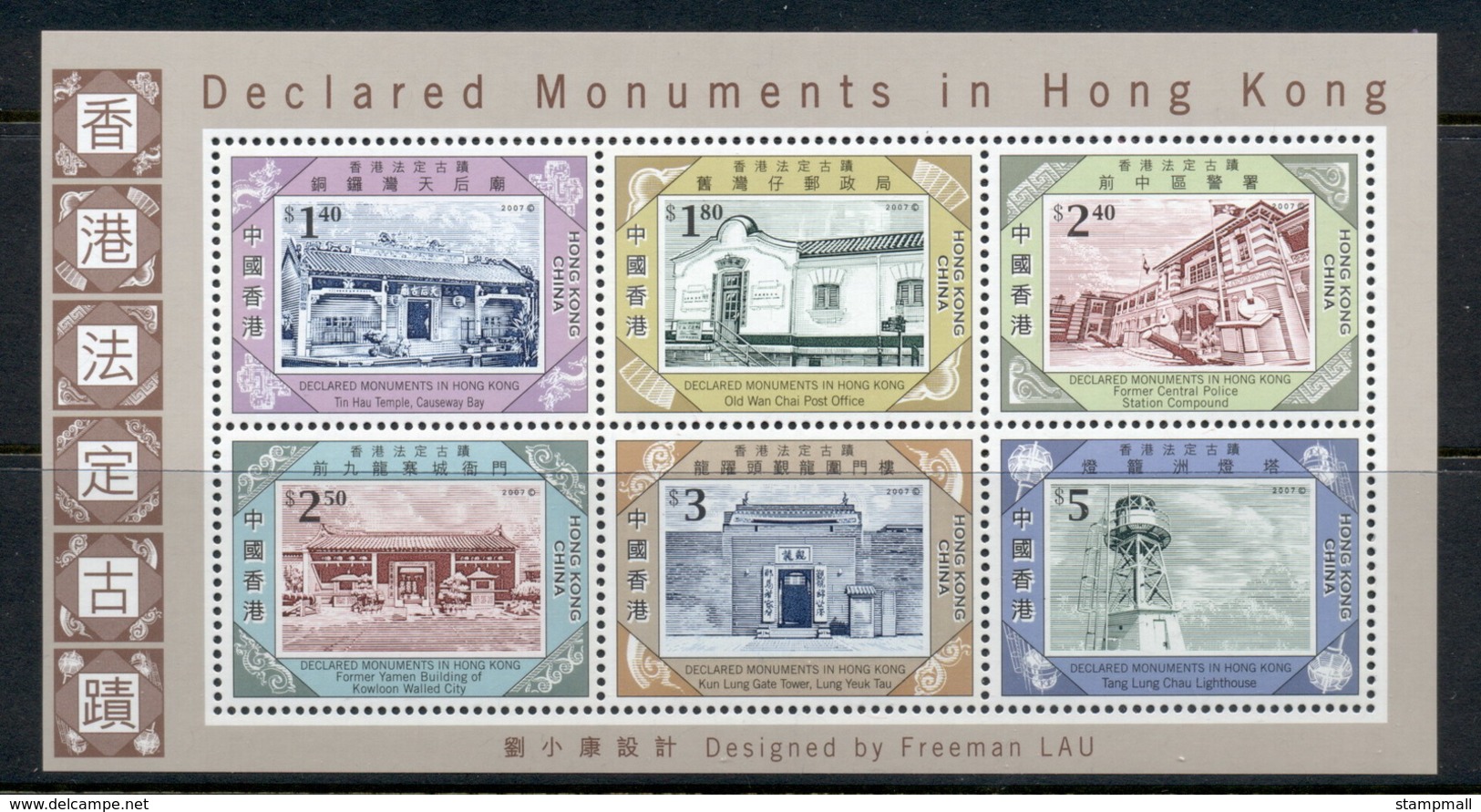 Hong Kong 2007 Declared Monuments MS MUH - Unused Stamps