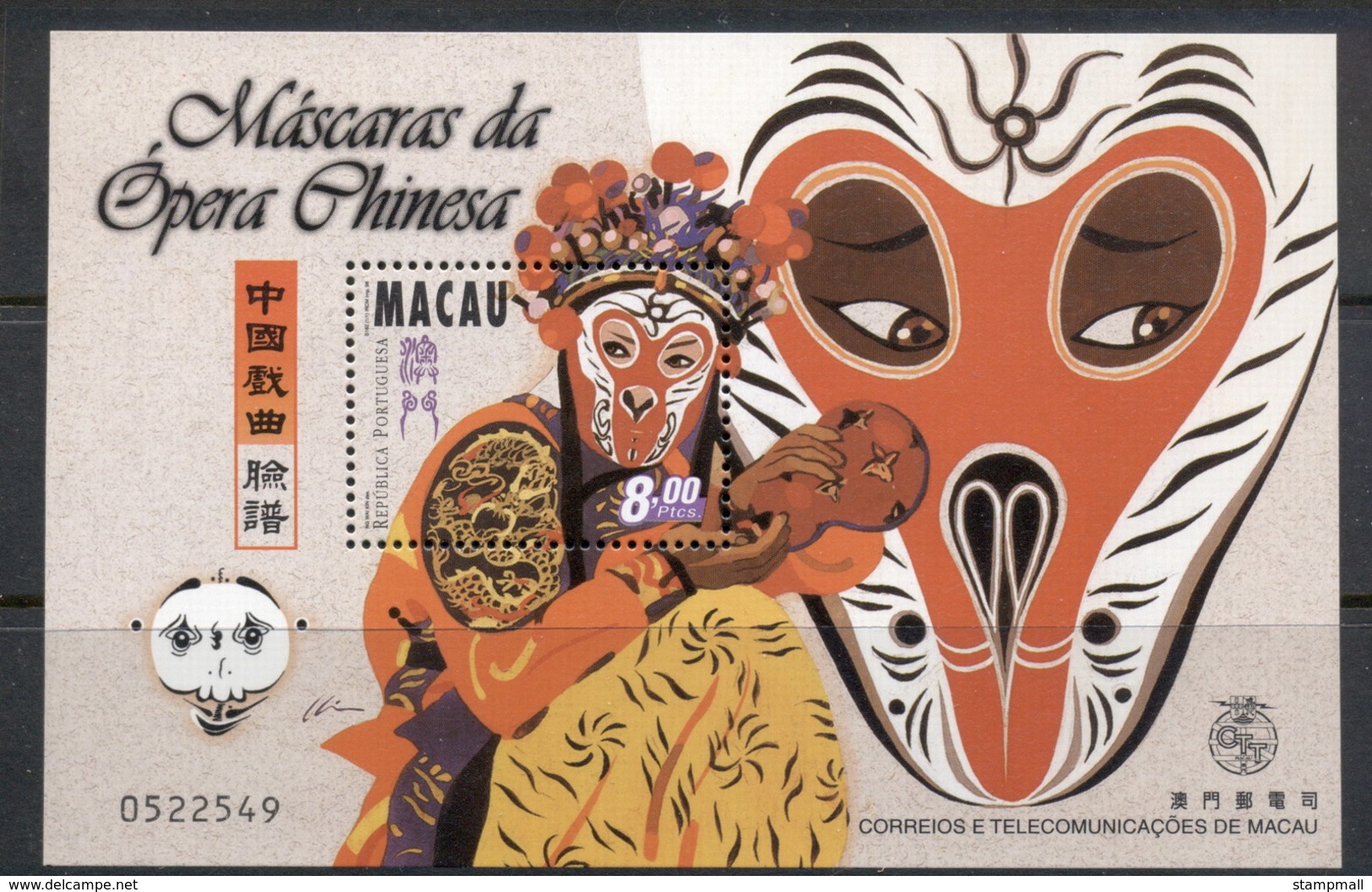 Macau 1998 Chinese Opera Masks MUH - Gebraucht